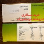 قیمت قرص پریورین اصل آلمان - Priorin BAYER | bbsupp